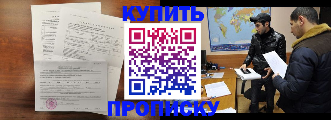 прописка для школы в Корсакове