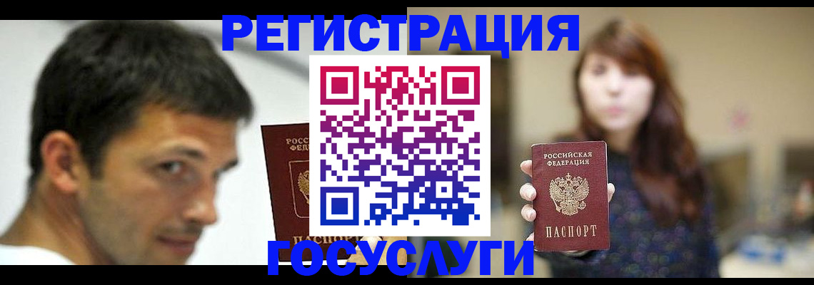 прописка для военкомата в Корсакове